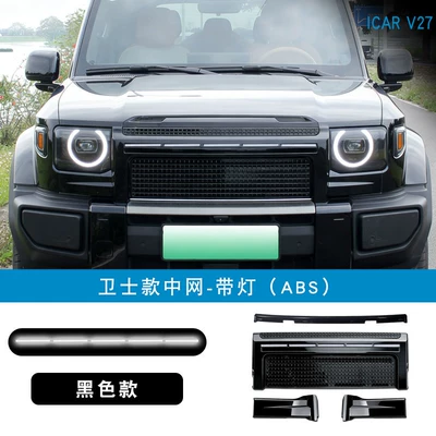 Abs Painted Honeycomb Air Intake — Automobile anti-insect net - v27-defender-style-grille-with-lights-black