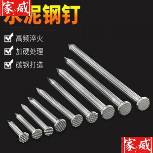 钢钉水泥钉墙钉圆钉高强度铁钉砖钉特种混凝土钉子相框钉装修挂钩-阿里巴巴