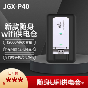 4G�S��wifi��늂}��늂}�Ƅ�wifi��늂}�Ƅ��Դ�m12000ma���оW