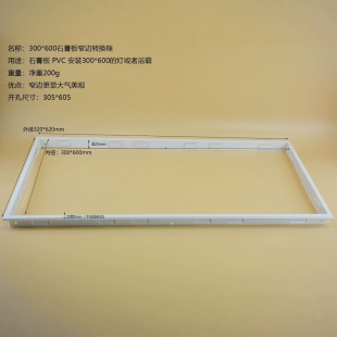Conceded thickened aluminum alloy transfer frame adapter frame LED panel lamp frame lamp holder integrated ceiling trim strip