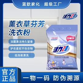 洗衣液;洗洁精;彩漂