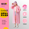 Handheld fashionable raincoat, long overall, city style, increased thickness, wholesale