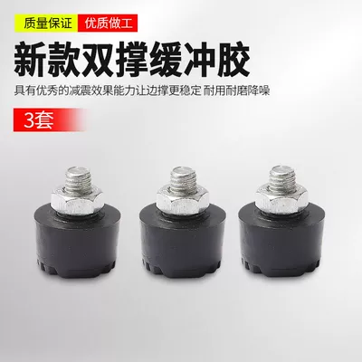 Electric car cushion Rubber Ring Electric Motorcycle Thigh - upgrade-to-eliminate-abnormal-noise-bracket-buffer-rubber-pads3-pieces