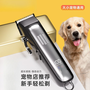 Professional-Grade Pet Electric Clipper, Silent Hair Clipper for Dogs, Hair Clipper, High-Power Pet Shop Special