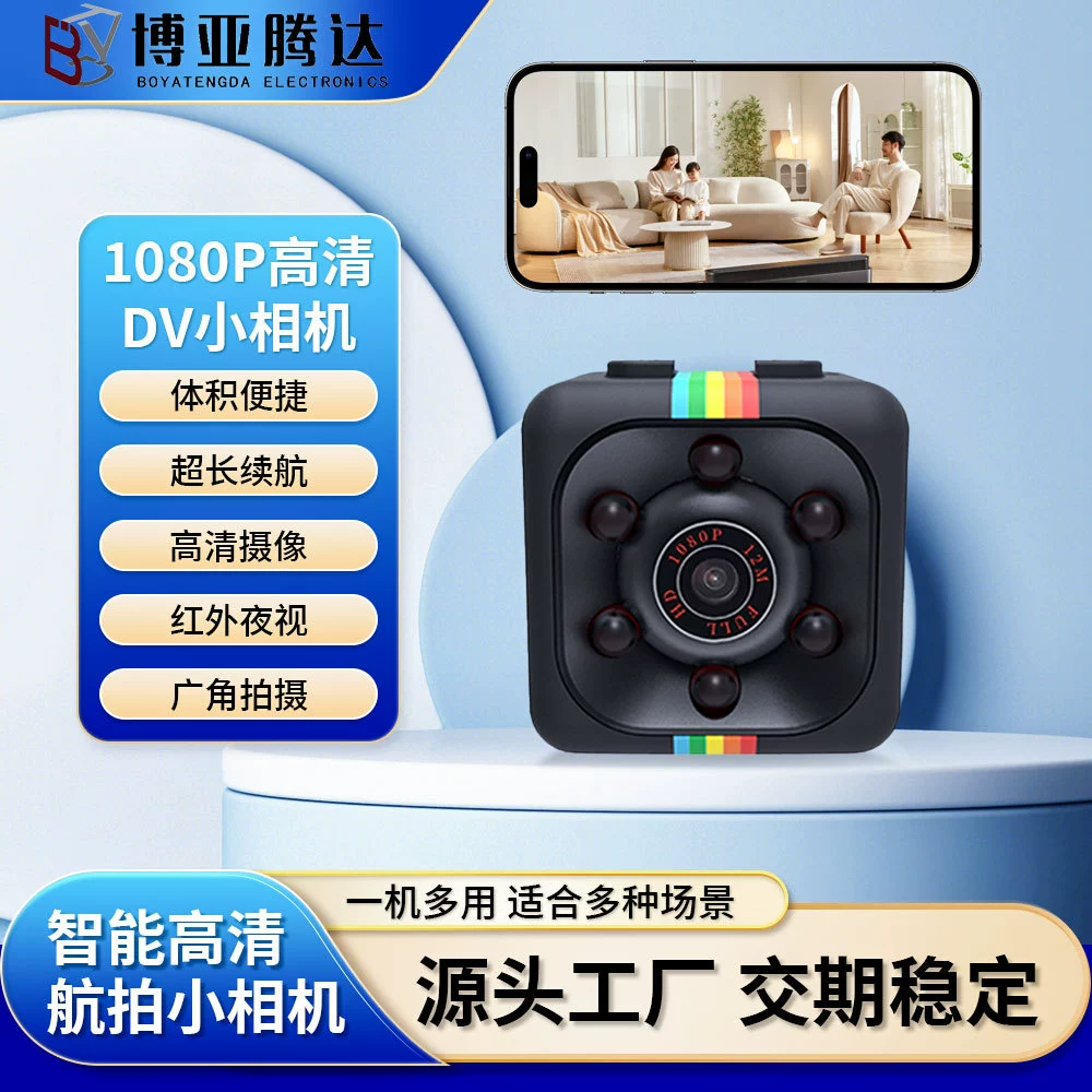 HD домашняя трансграничная камера ночного видения SQ11, спортивная DV-камера, детская камера, уличная воздушная камера