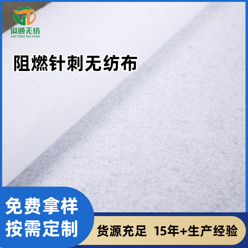 阻燃针刺无纺布白色医用卫生垫家居家纺床垫阻燃无纺布宠物垫厂家