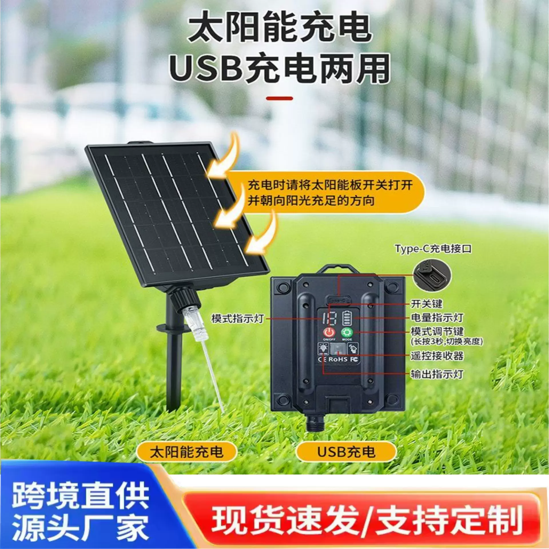 太阳能充电板满天星灯串彩灯专用光伏板24V变压器USB充电光伏配件