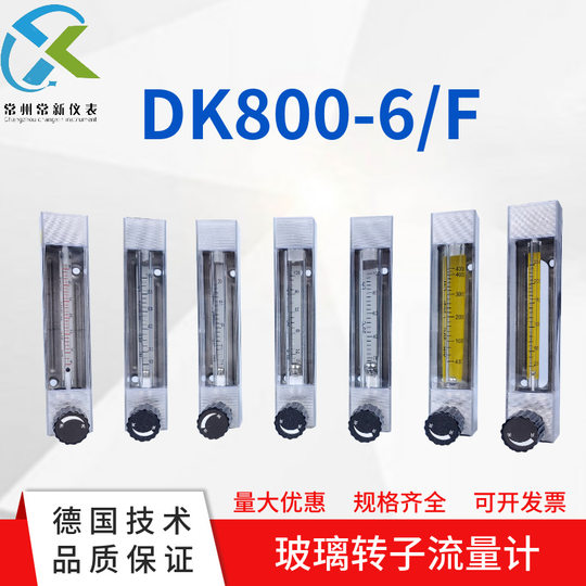 DK800-6F glass tube float flowmeter stainless steel anti-corrosion gas liquid tiny glass rotameter