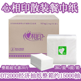 Xinxiangyin Bulk Napkins Dt2000 Knife-Cut Tissue Paper Facial Tissue Full Box 10kg Economical Pack Napkins for Hotels