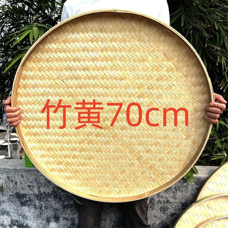 手工簸箕竹编制品竹匾无孔农家用竹筛子装饰晾晒干货大号藤编圆形|undefined