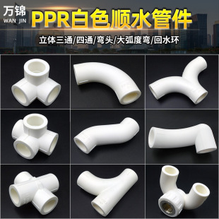 PPR4��20�ˮ���^6��1�������S����ˮ�ܼ�25/32�󏝟�����ͨ���^