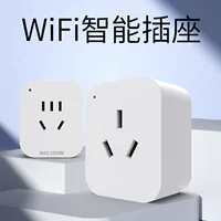 1688远程管理智能插座推荐_支持WiFi定时与电量统计