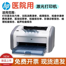 医用护具;打印纸;墨盒、墨水