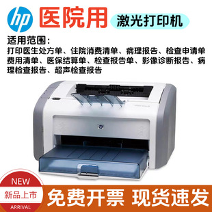Hospital laser printer doctor prescription list hospitalization expense list check application paper report printing