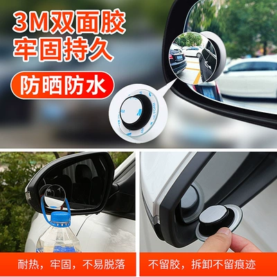 Blind Spot High-Assistance Mirror – Large field of view rear view auxiliary mirror