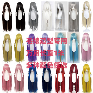 �f��cos��ë�L����100cm��ɫ�ٰlë������cosplay��ë�^��1�׼ٰl