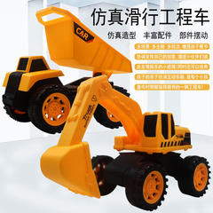 Wholesale children's toys large size engineering vehicle sliding toy car boy excavator excavator engineering vehicle set
