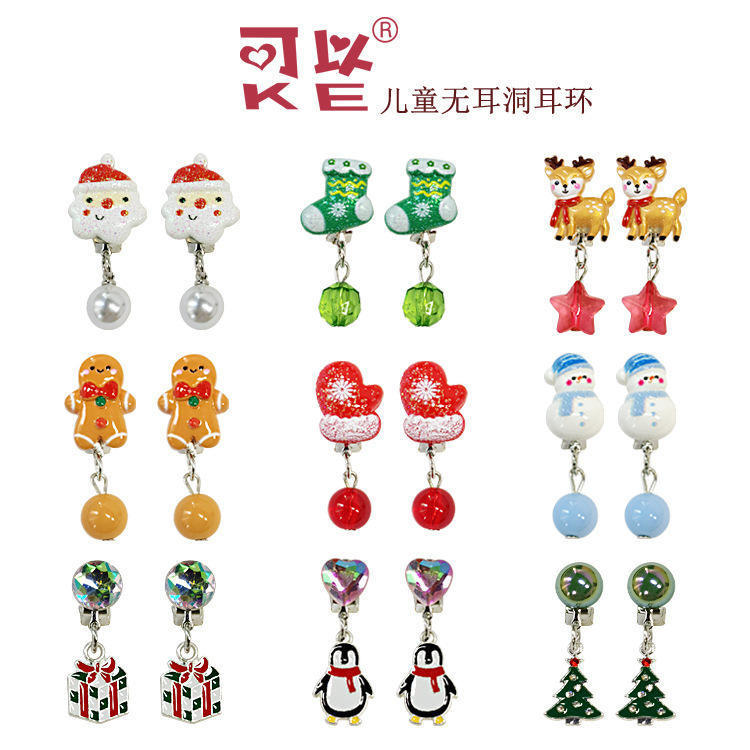【可以】跨境热销圣诞卡通儿童耳环无耳洞圣诞老人麋鹿圣诞礼物