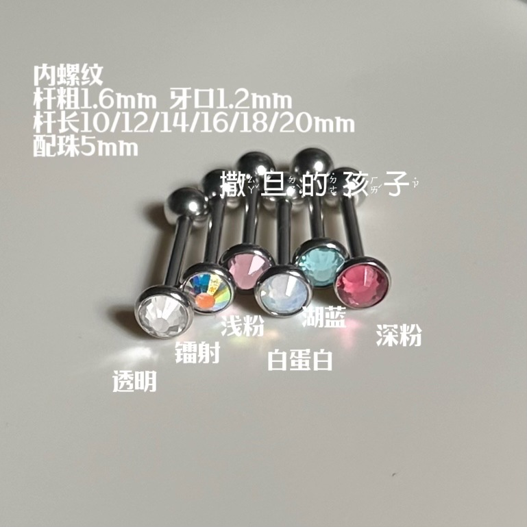 Satan's Child Vast Firmament Clear Tongue Nail Drink Glow CZ Tongue Barbell Tongue Piercing Jewelry detail image 7