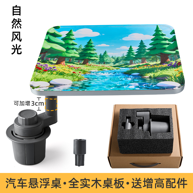 Multi-function Office Entertainment: Qìchē Car table board - ideal-floating-small-table-oil-painting-landscape-square