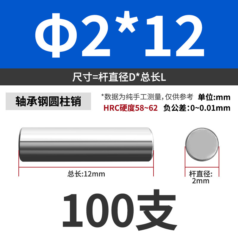 轴承钢圆柱销滚针定位销销轴实心销子固定销钉M1M2M3M4M5M6mm|undefined