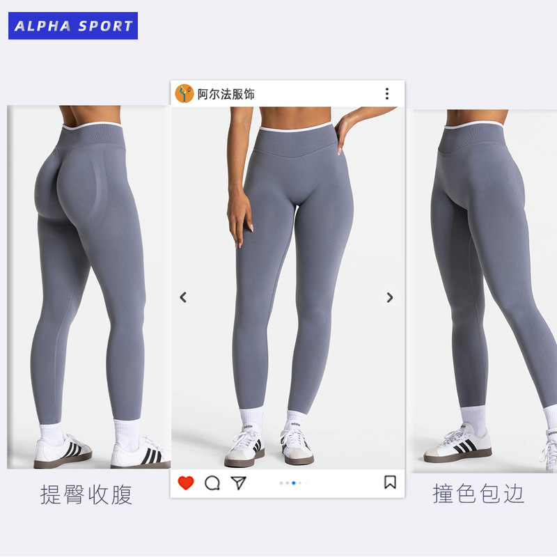 2025新款户外运动瑜伽裤欧美健身无缝瑜伽长裤女高腰提臀撞色长裤|undefined