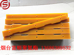 Fushun Produces High Wear-resistant Polyurethane Scraper, Scraper, Coal Scraper, Scraper, Multi-specification Size