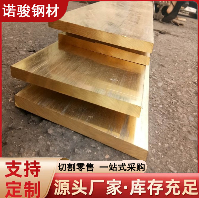 现货批发H62黄铜板 光亮面板H63黄铜排黄铜片黄铜块装饰雕刻黄铜