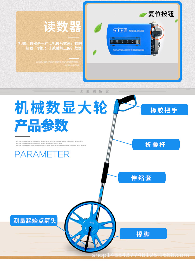 测距轮_03.jpg