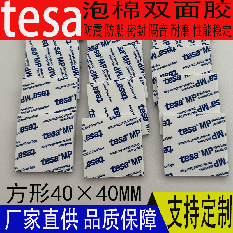テサ丸型高粘度フォーム両面高温耐性テープ 家庭用(TESA)両面テープ 高粘度両面テープ|undefined