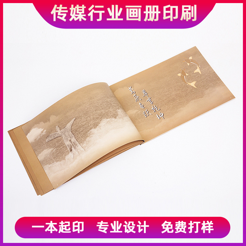 传媒集团画册印刷宣传册可选艺术纸特种纸一品尚印批发铜板彩印