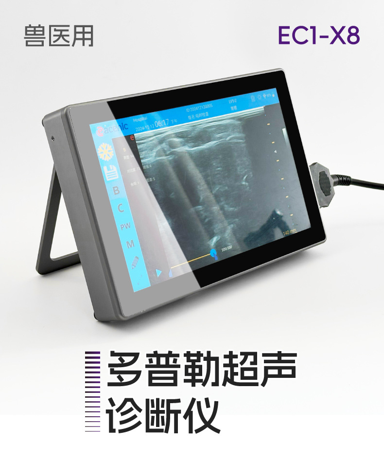 ECI-X8详情_A.jpg
