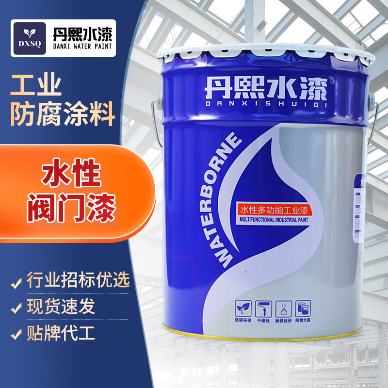 厂家水性阀门漆批发 球阀蝶阀闸阀疏水阀截止阀防腐蚀保护漆现货