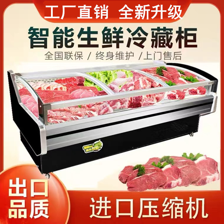 冷鲜柜冷藏熟食柜卤菜保鲜柜鸭脖点菜生鲜肉柜商用猪牛羊肉展示柜