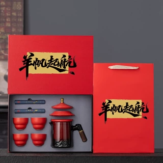 2027羊年新款羊帆起航礼品套装陶瓷茶具礼盒公司年会活动伴手礼定