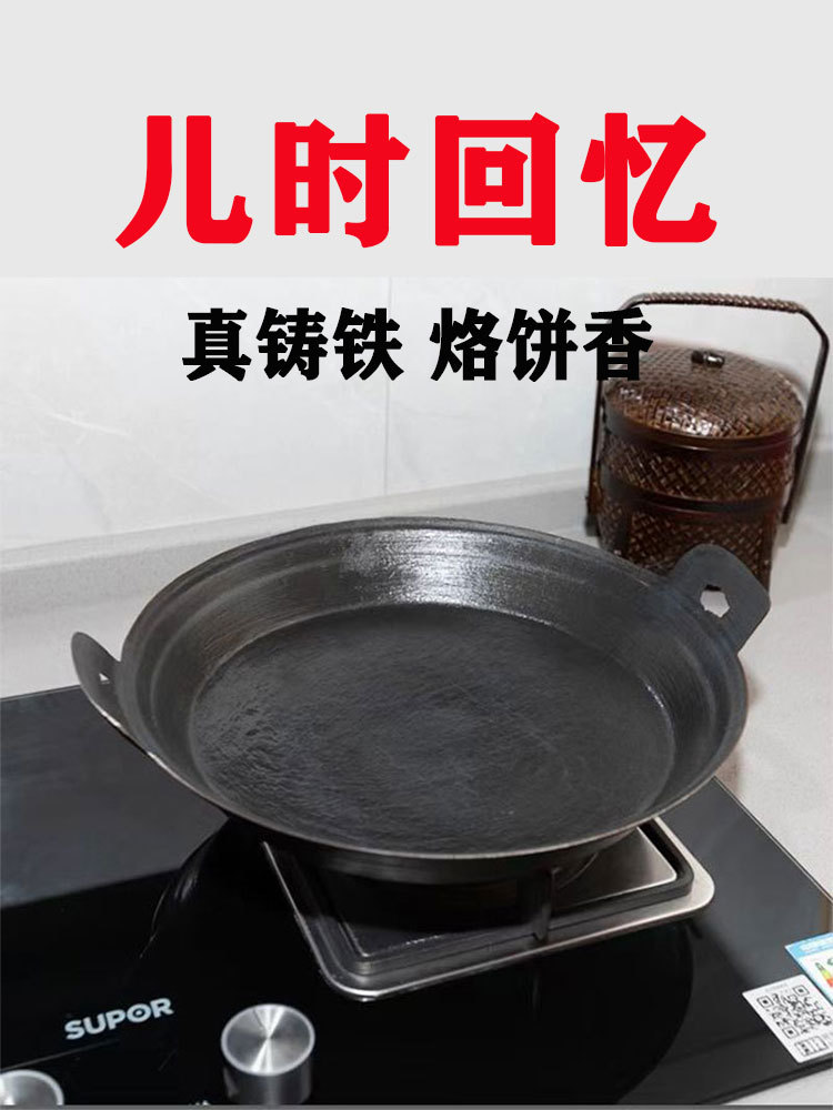 Old-Fashioned Frying Pan for Pancakes, Household Cast Iron Pancake Pan, Gas Stove, Uncoated Pancake Pan, Non-Stick Pan