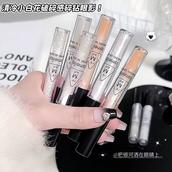 High-Gloss Mermaid Princess Ultra-Shiny Crystal Eye Shadow Liquid That Is Not Easy to Come Off, Children's Jazz Apple Jelly, Direct Sales from the Manufacturer