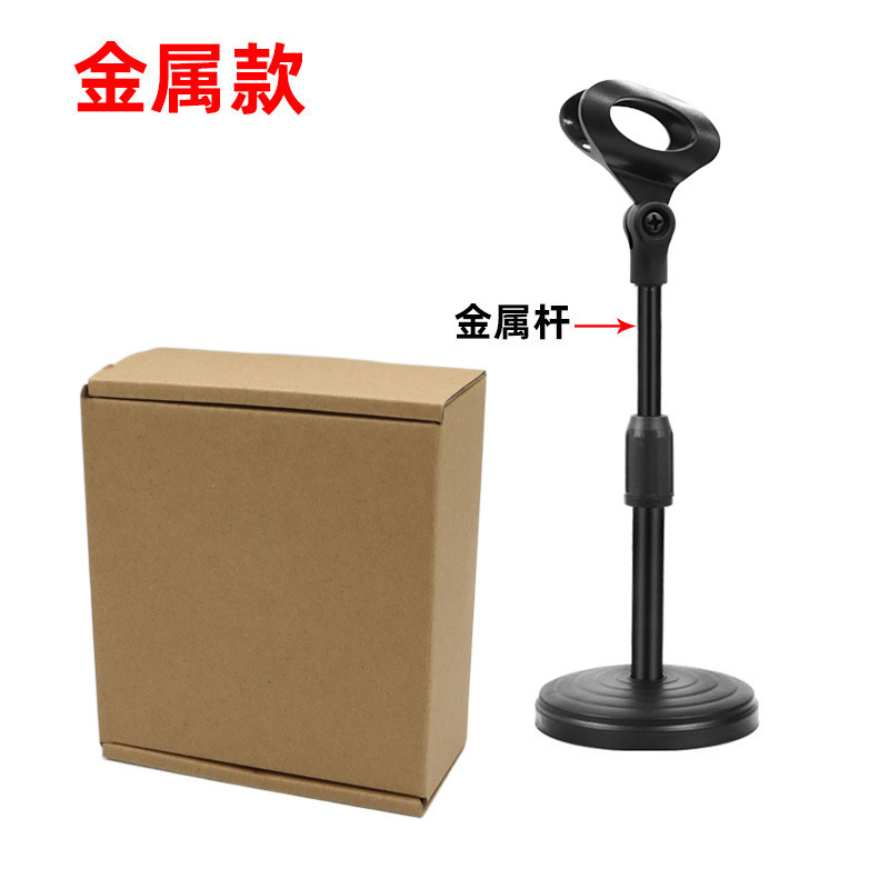桌面麦克风支撑架 便携直播K歌会议演讲多功能可伸缩圆盘话筒支架|undefined