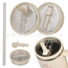 新款可拆卸40oz冰霸杯彩色盖子加厚硅胶自带吸管盖塑料冰霸杯杯盖