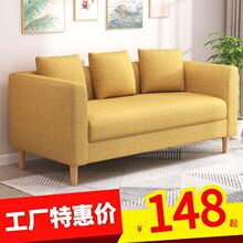 布艺沙发租房小户型简约公寓服装卧室单双人客厅沙发直销跨境厂家