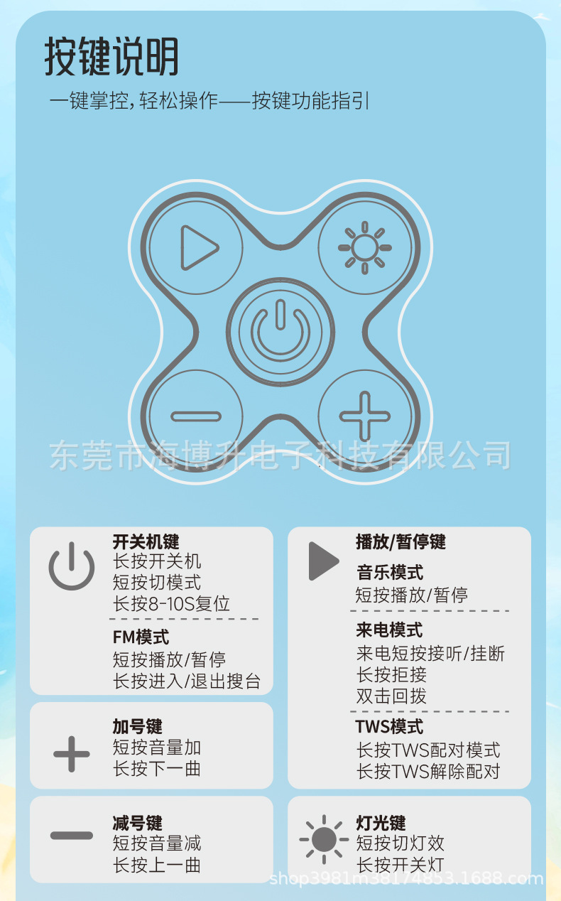 HS-BTQ13中文详情_11