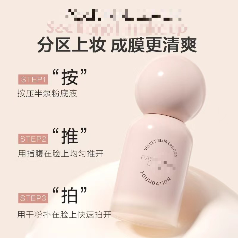 蹭不掉粉底液3.0底妆看不见轻薄控油持久扒脸不脱妆遮瑕混油皮|undefined