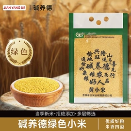 大米;豆类;小米