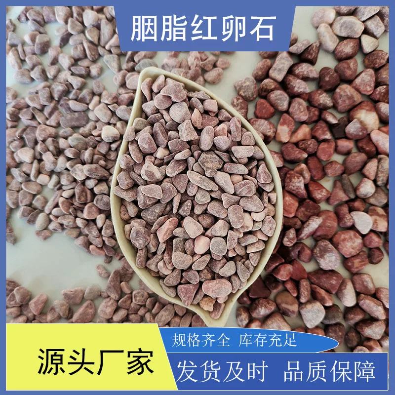 Manufacturer wholesale rouge terrazzo washed stone courtyard paving landscaping washed rice stone exterior wall decoration adhesive stone