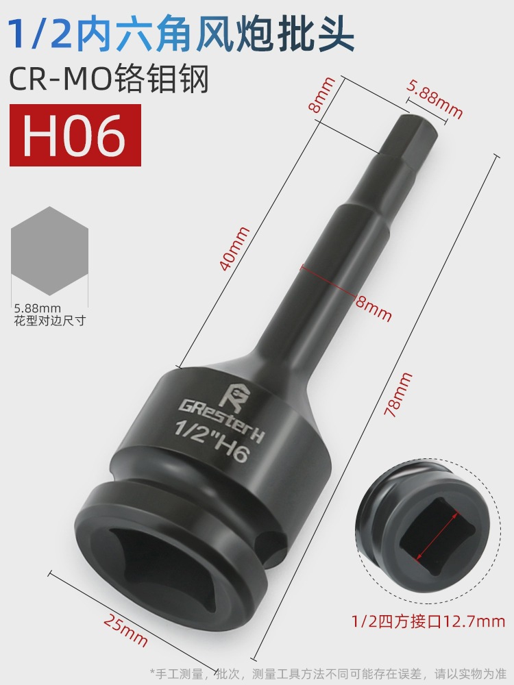 12 llave eléctrica de manguito de cañón de aire hexagonal hembra especial cabeza de manguito neumático cabeza de lote de torsión