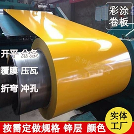彩涂卷;彩钢瓦;铝及铝合金材