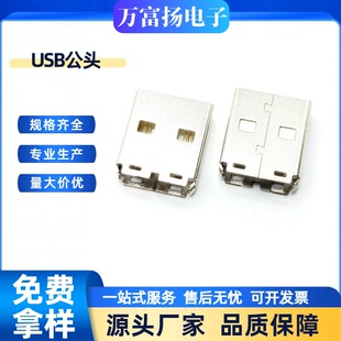 USB2.0AM���^ �A��ʽ ��ɫ�zо ���P��⚤�L13.5MM