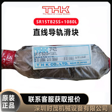 THKֱ����܉���K�M��SR15TB2SS�L�ӌ�܉�ձ�ԭ�b�M��ֱ�����K