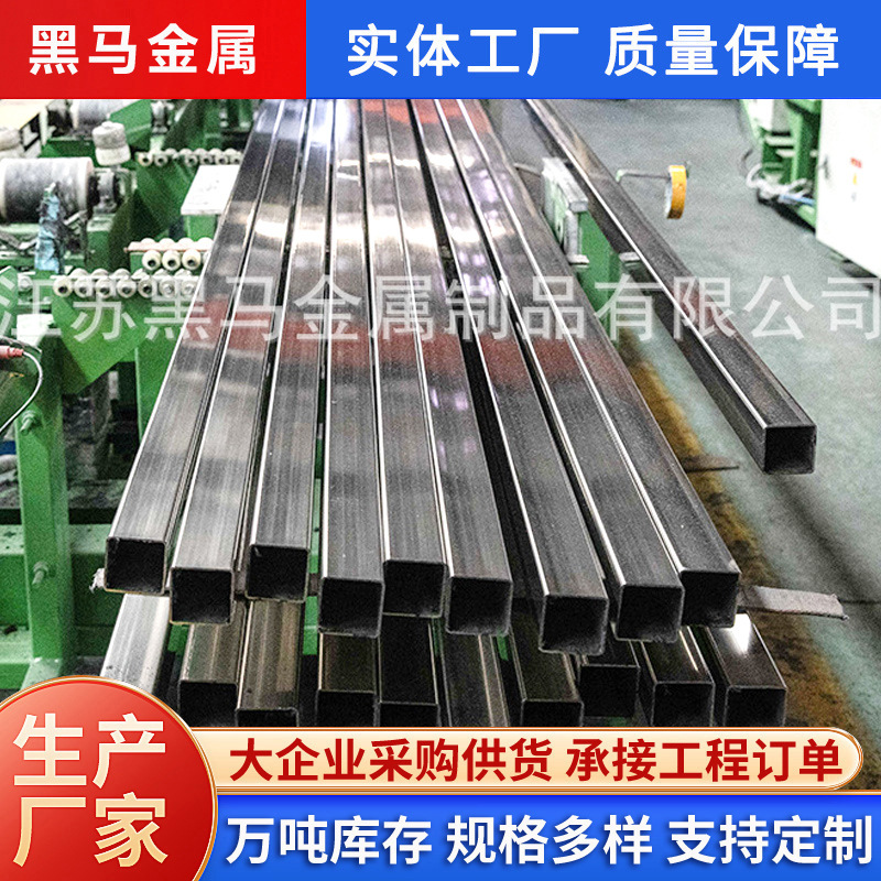 厂家销售201  304 316L 不锈钢方管 不锈钢矩形管不锈钢镜面光