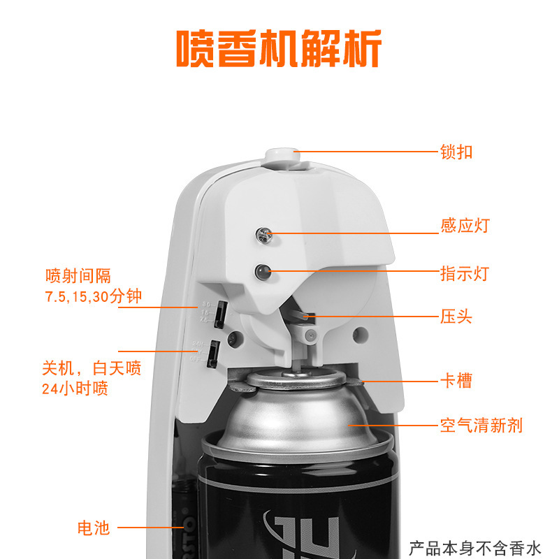 Máquina automática de pulverización de fragancia, máquina de expansión de fragancia, inodoro de hotel, máquina de eliminación de olores, máquina de fragancia de temporización inteligente, fábrica de Yidas